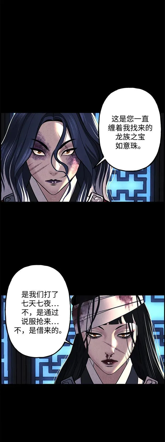 [第167] 从海末岛来的客人（2） 第33页