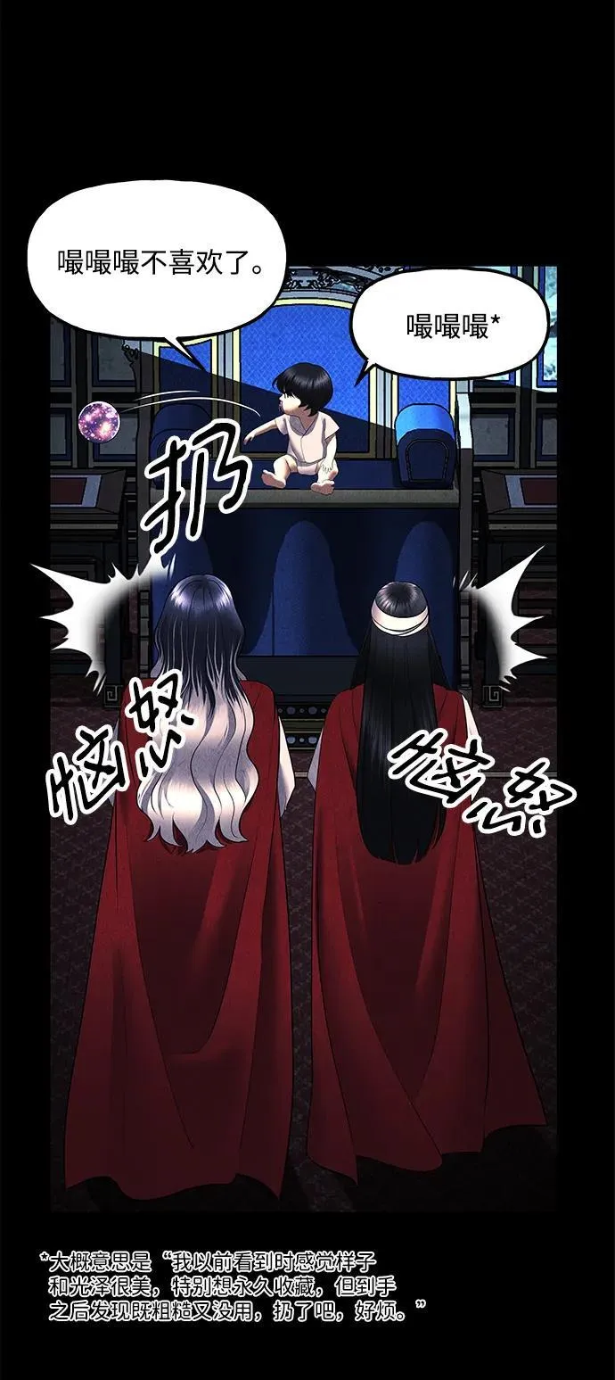 [第167] 从海末岛来的客人（2） 第36页