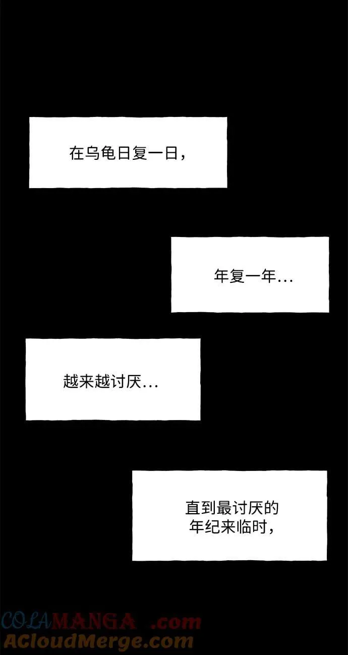 [第167] 从海末岛来的客人（2） 第37页