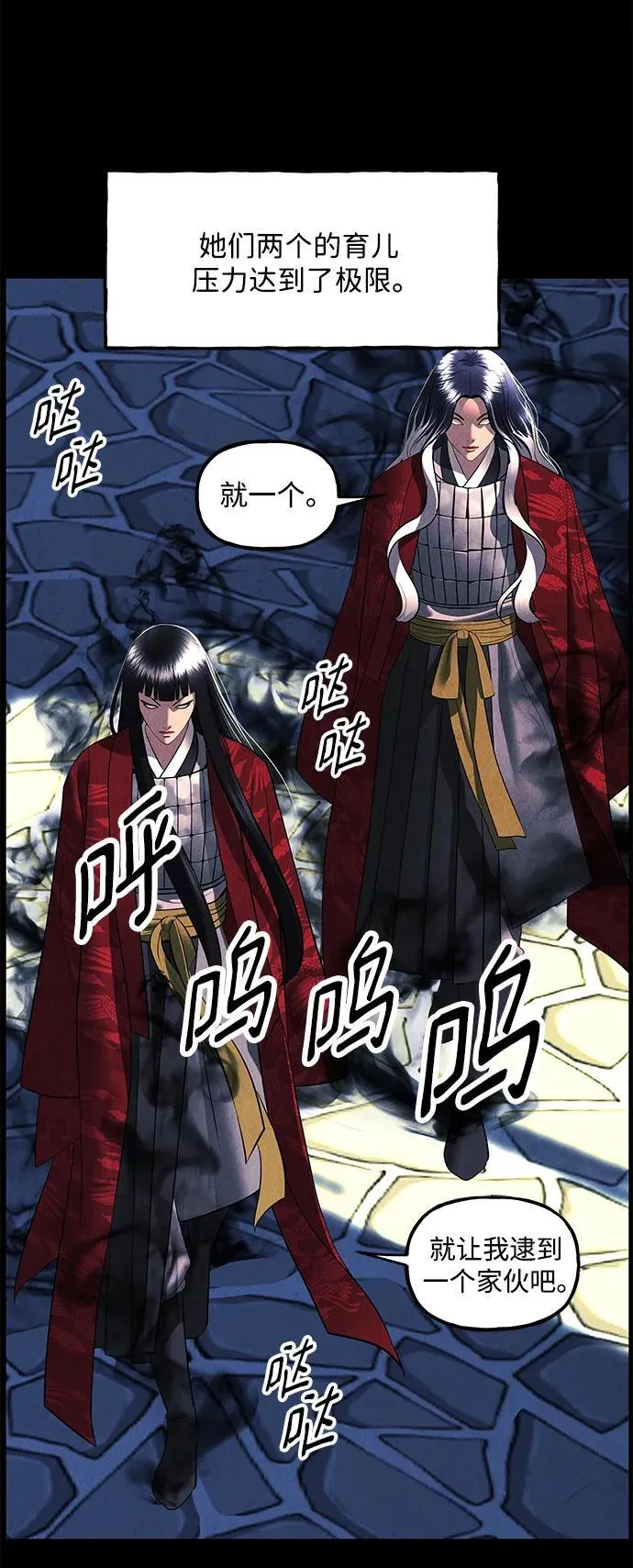 [第167] 从海末岛来的客人（2） 第39页