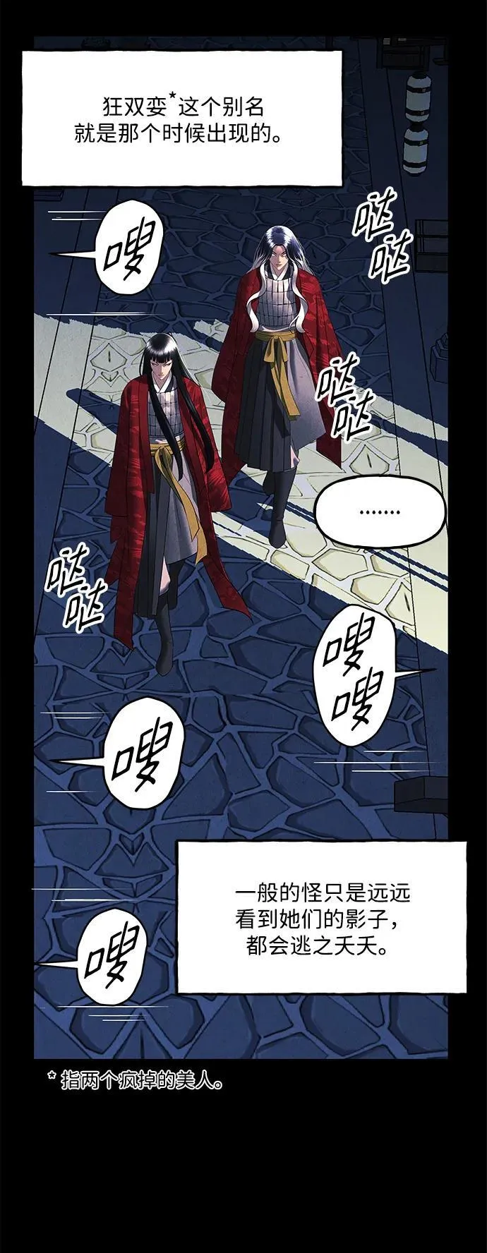 [第167] 从海末岛来的客人（2） 第41页