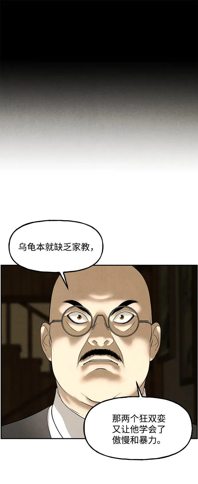 [第167] 从海末岛来的客人（2） 第42页