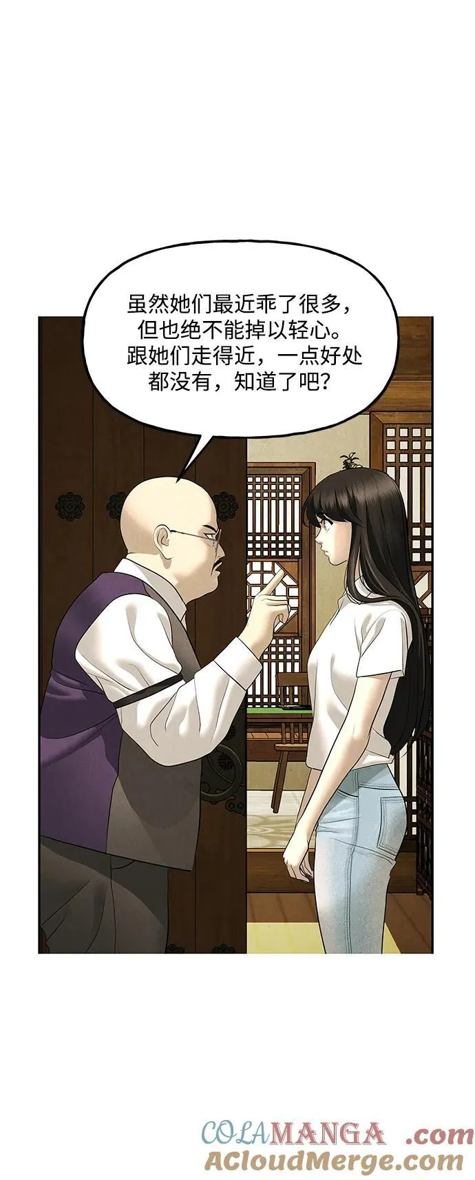 [第167] 从海末岛来的客人（2） 第43页