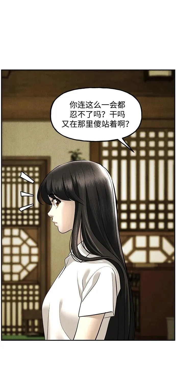 [第167] 从海末岛来的客人（2） 第44页