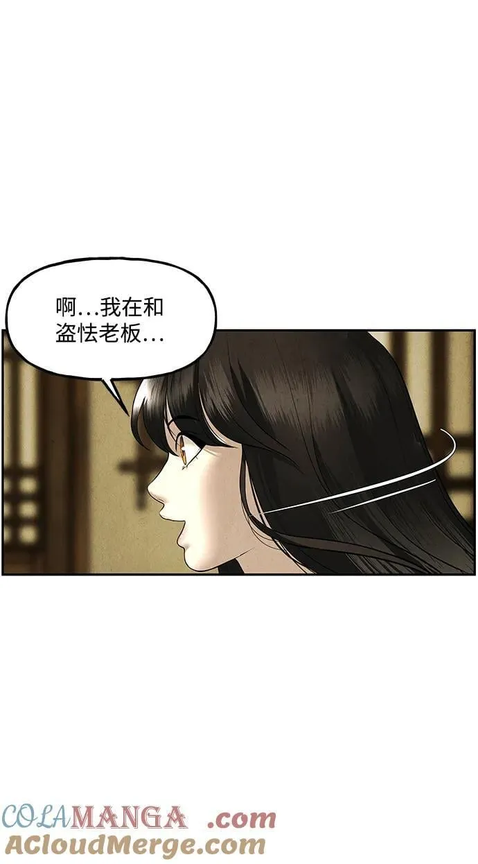 [第167] 从海末岛来的客人（2） 第46页