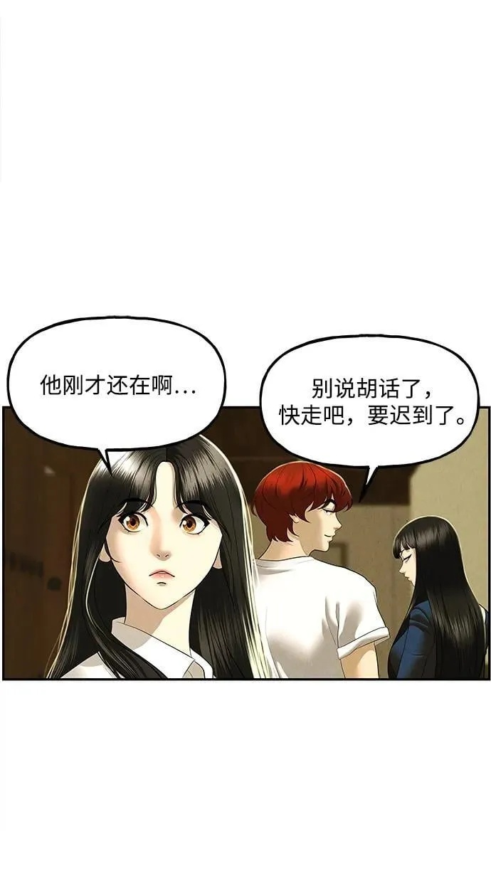 [第167] 从海末岛来的客人（2） 第48页