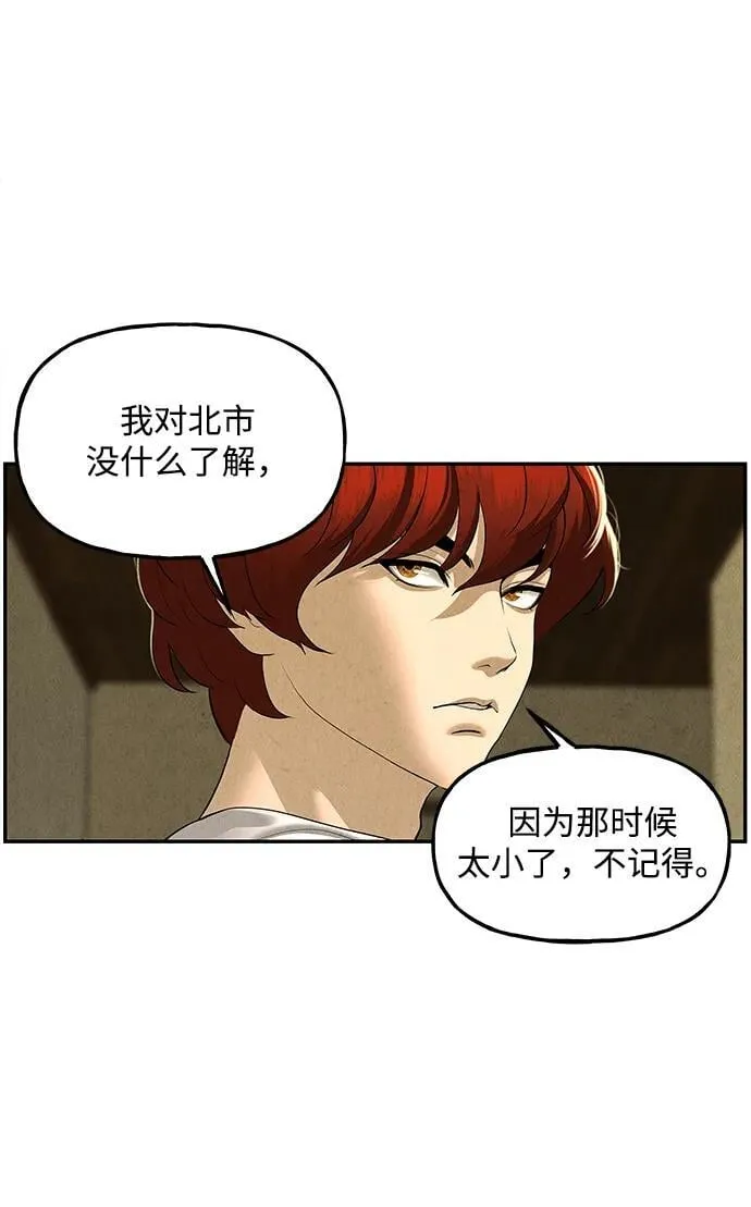 [第167] 从海末岛来的客人（2） 第50页