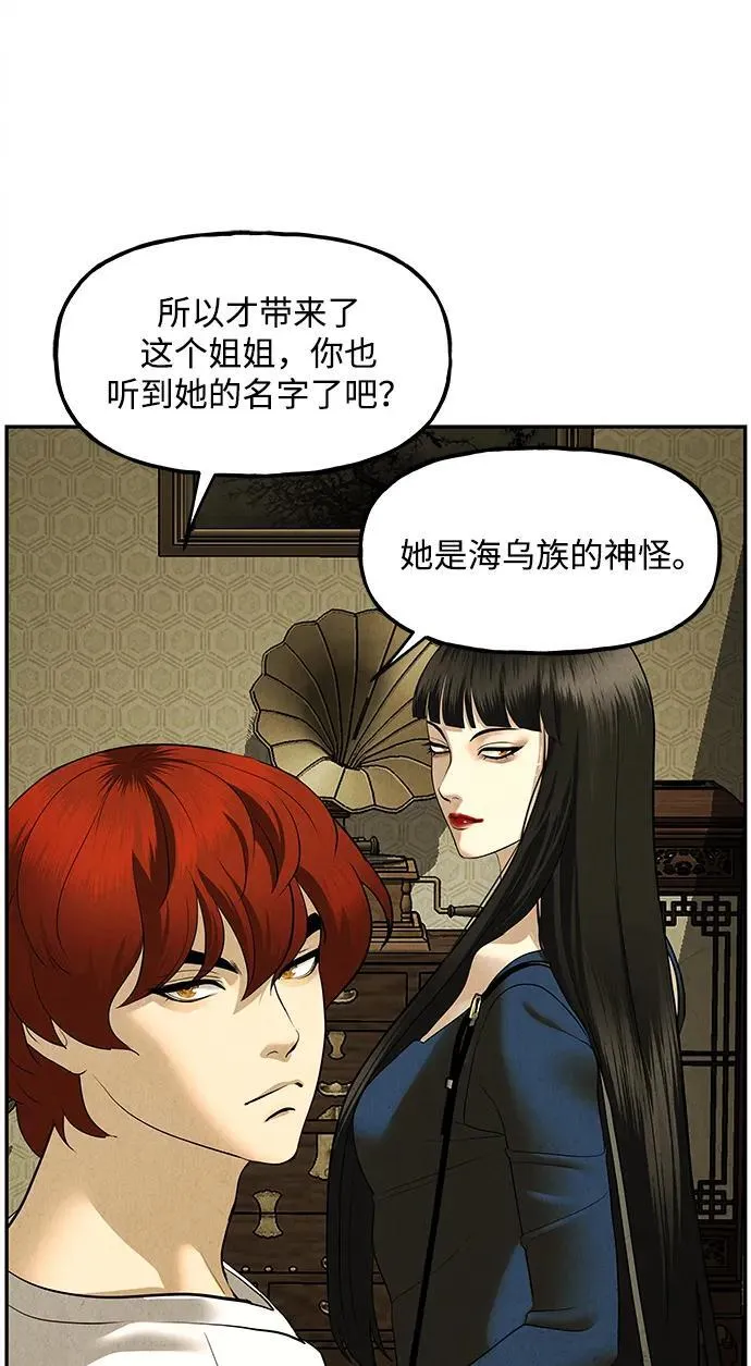 [第167] 从海末岛来的客人（2） 第51页