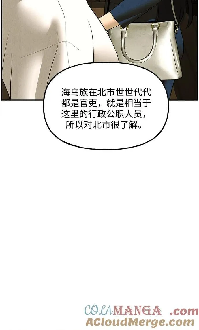 [第167] 从海末岛来的客人（2） 第52页
