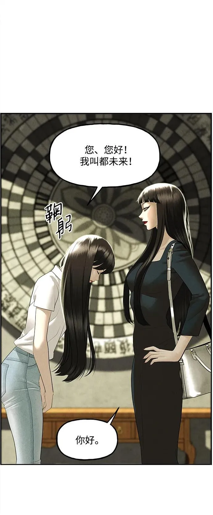 [第167] 从海末岛来的客人（2） 第54页