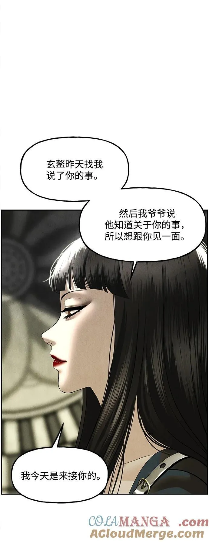 [第167] 从海末岛来的客人（2） 第55页