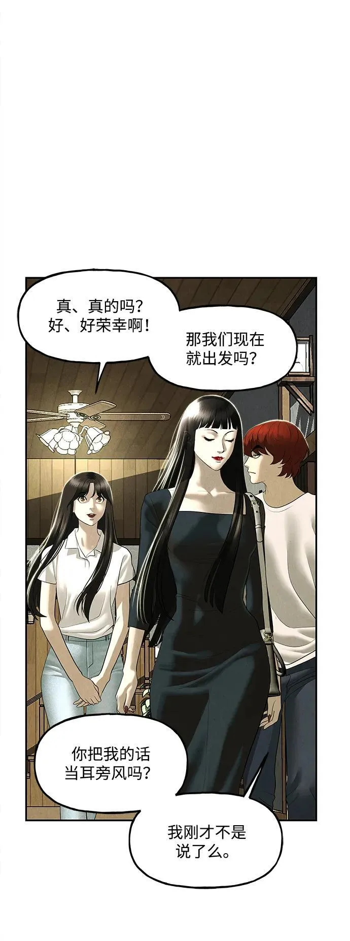 [第167] 从海末岛来的客人（2） 第56页