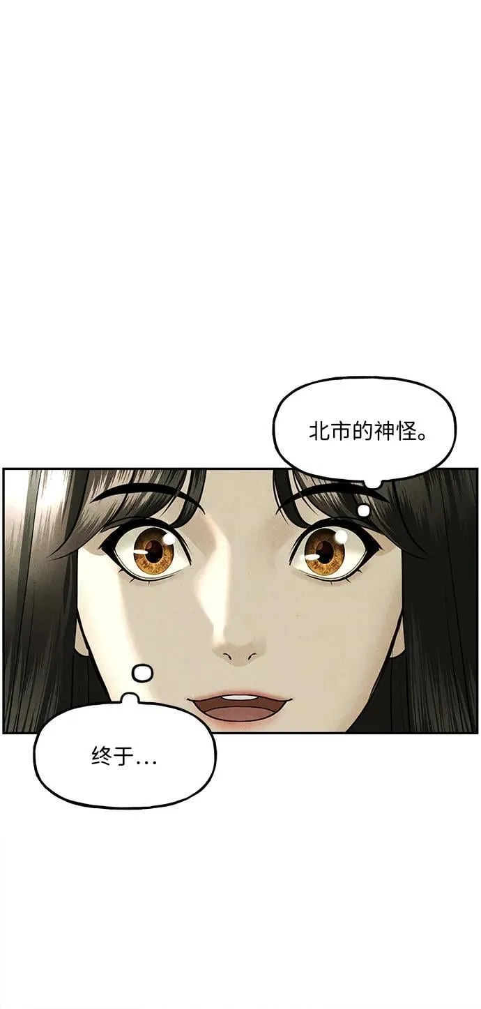 [第167] 从海末岛来的客人（2） 第57页