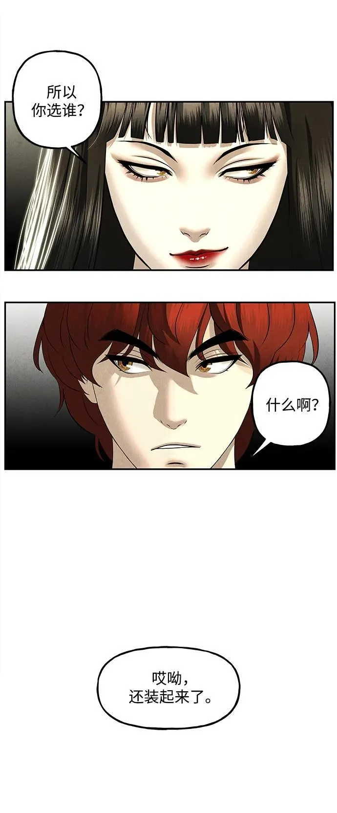 [第167] 从海末岛来的客人（2） 第60页