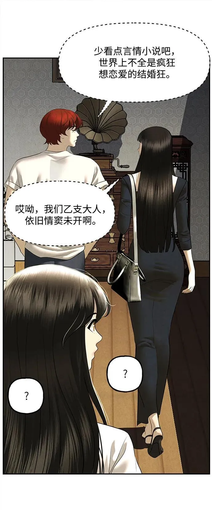 [第167] 从海末岛来的客人（2） 第63页