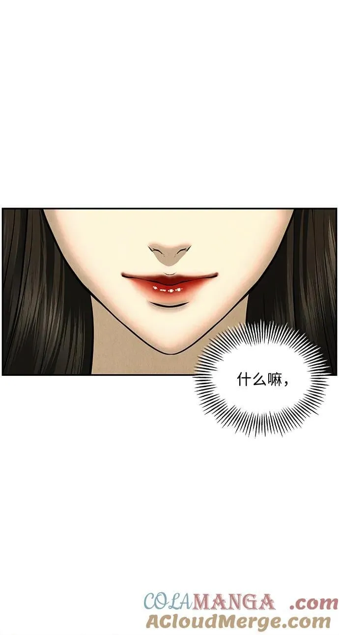 [第167] 从海末岛来的客人（2） 第67页