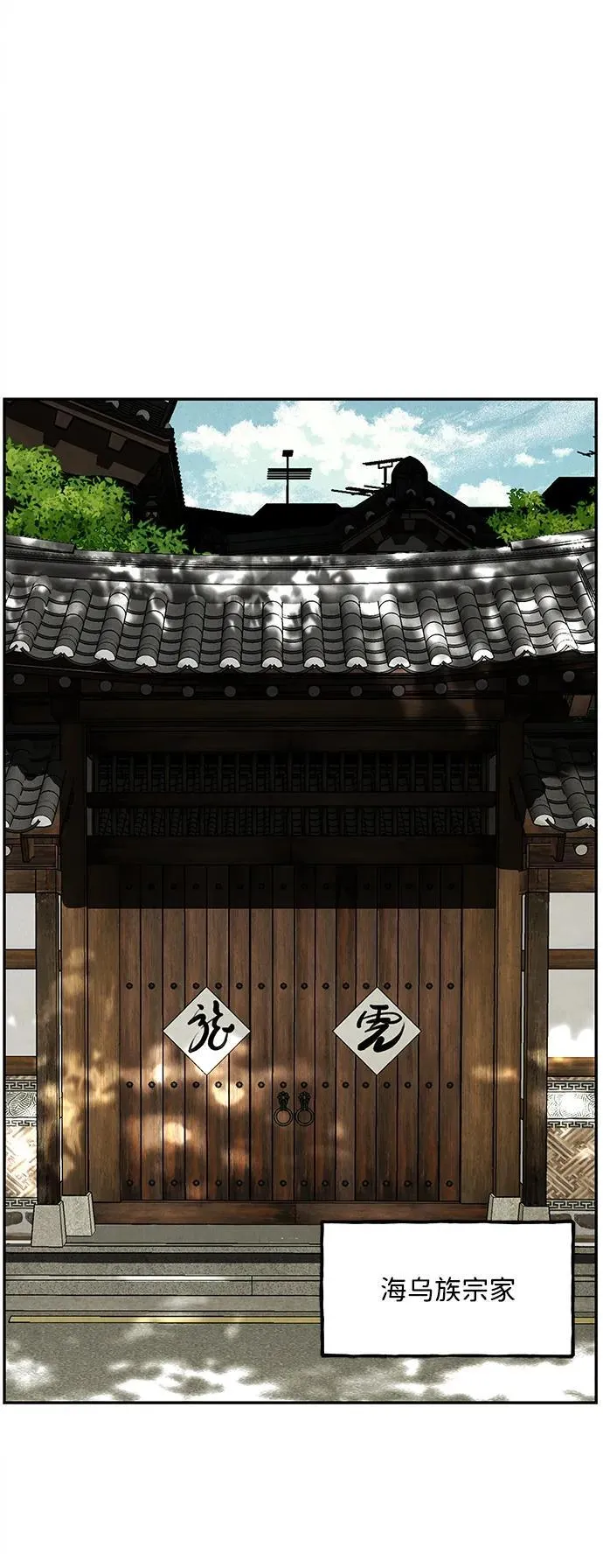 [第167] 从海末岛来的客人（2） 第71页