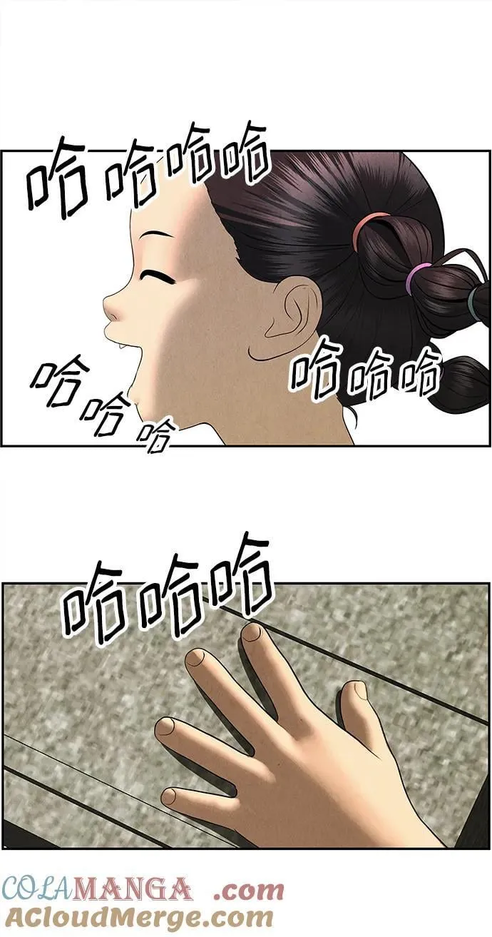 [第167] 从海末岛来的客人（2） 第73页