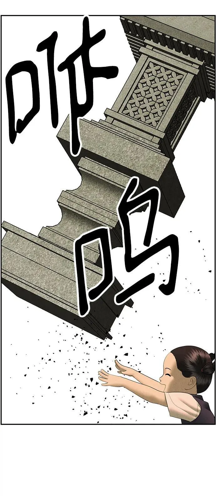 [第167] 从海末岛来的客人（2） 第74页