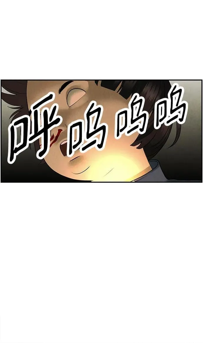 [第167] 从海末岛来的客人（2） 第77页