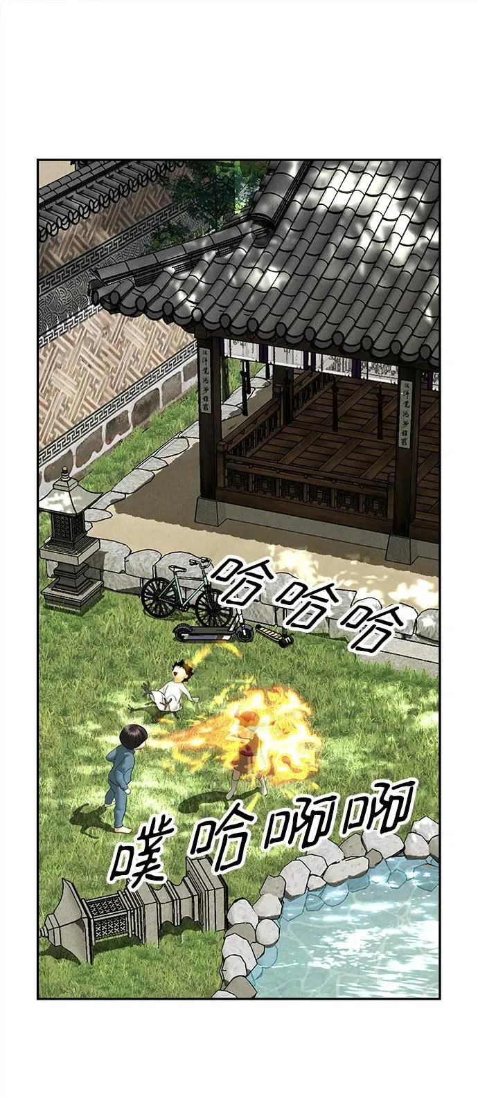 [第167] 从海末岛来的客人（2） 第78页