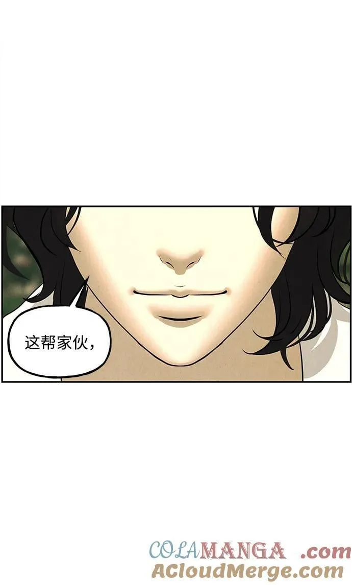 [第167] 从海末岛来的客人（2） 第79页