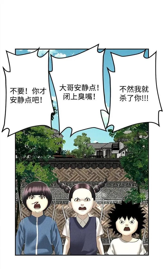 [第167] 从海末岛来的客人（2） 第81页