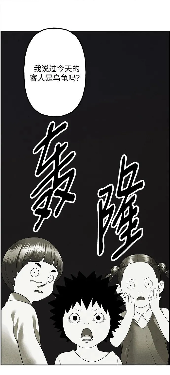 [第167] 从海末岛来的客人（2） 第83页