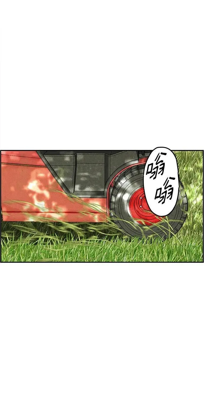 [第167] 从海末岛来的客人（2） 第84页