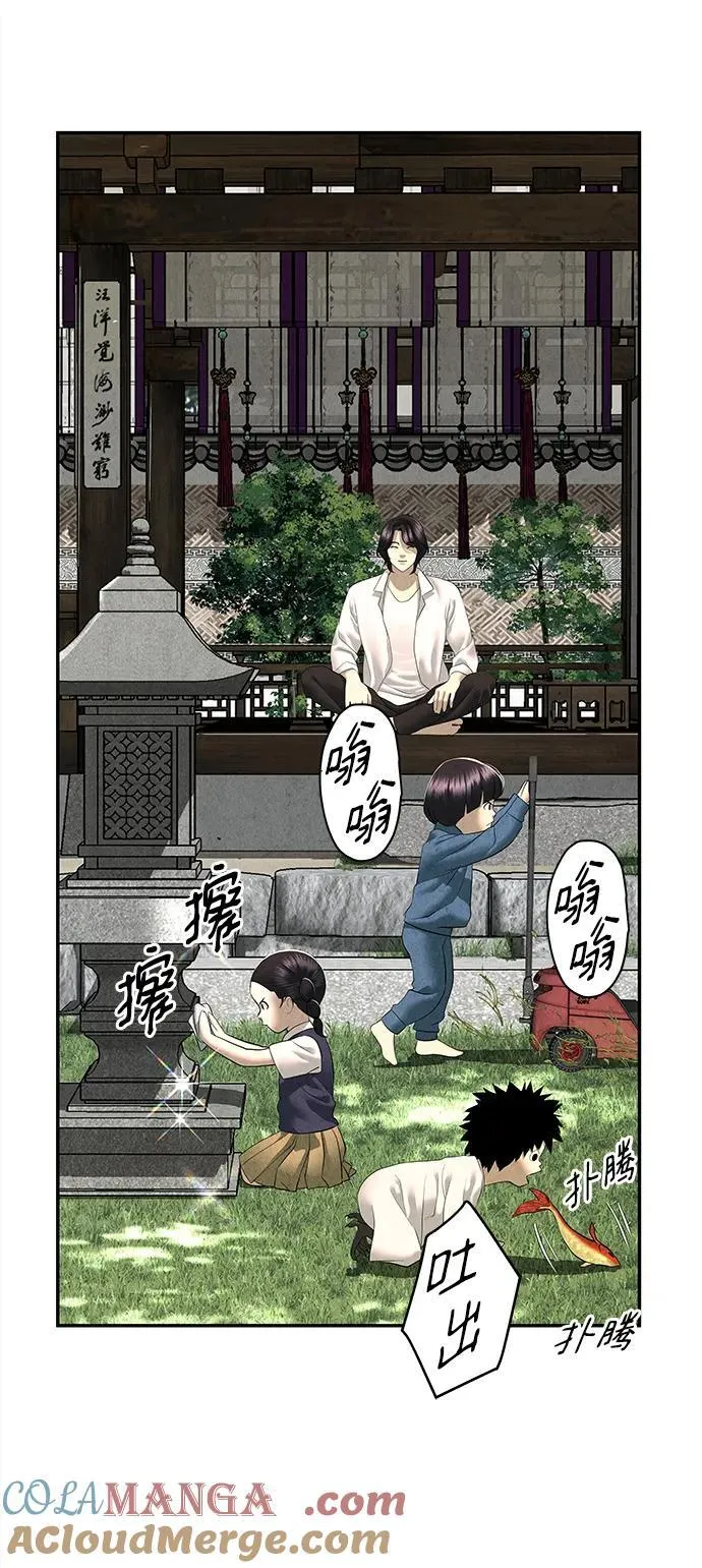 [第167] 从海末岛来的客人（2） 第85页