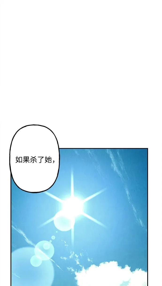 [第167] 从海末岛来的客人（2） 第90页
