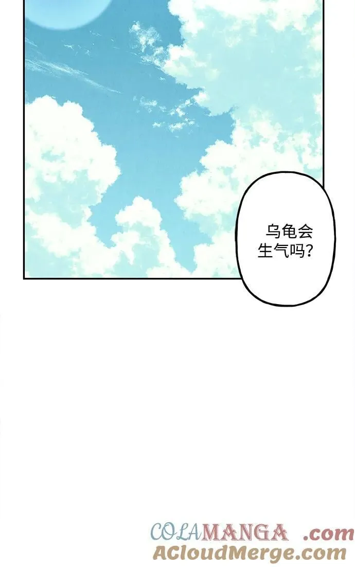 [第167] 从海末岛来的客人（2） 第91页