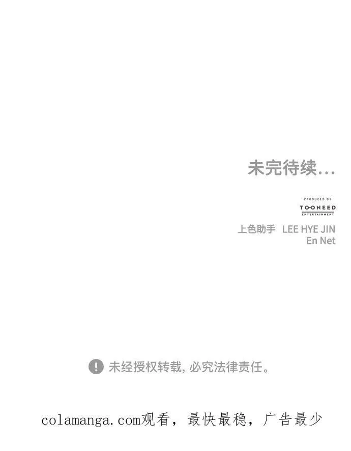 [第167] 从海末岛来的客人（2） 第92页