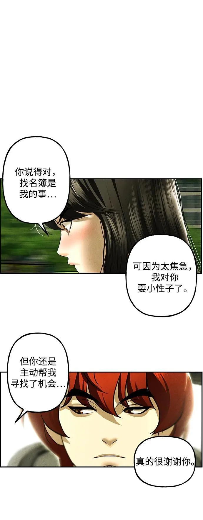 [第168] 从海末岛来的客人（3） 第5页