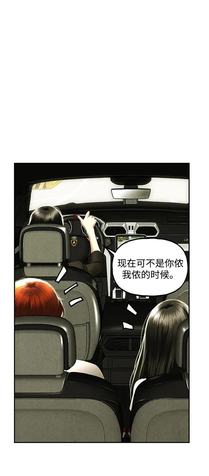 [第168] 从海末岛来的客人（3） 第6页