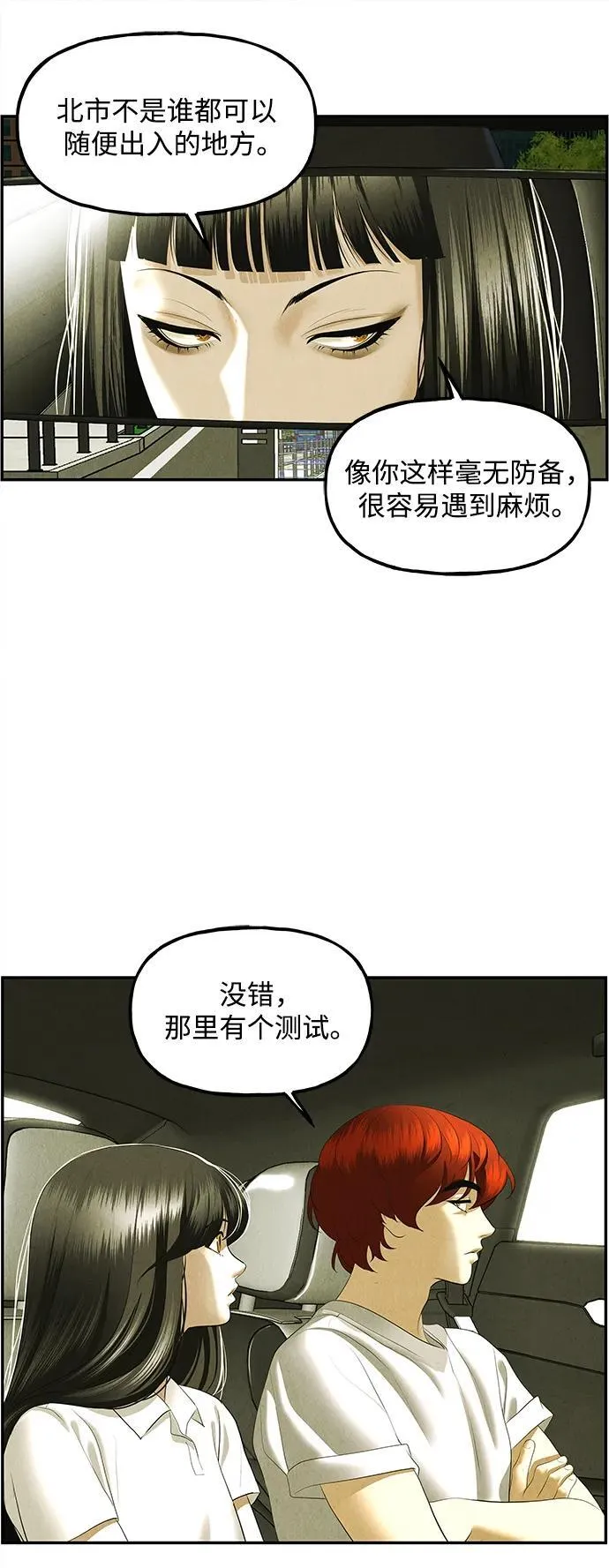 [第168] 从海末岛来的客人（3） 第8页