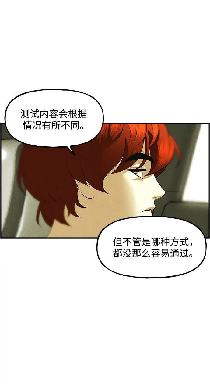 [第168] 从海末岛来的客人（3） 第9页