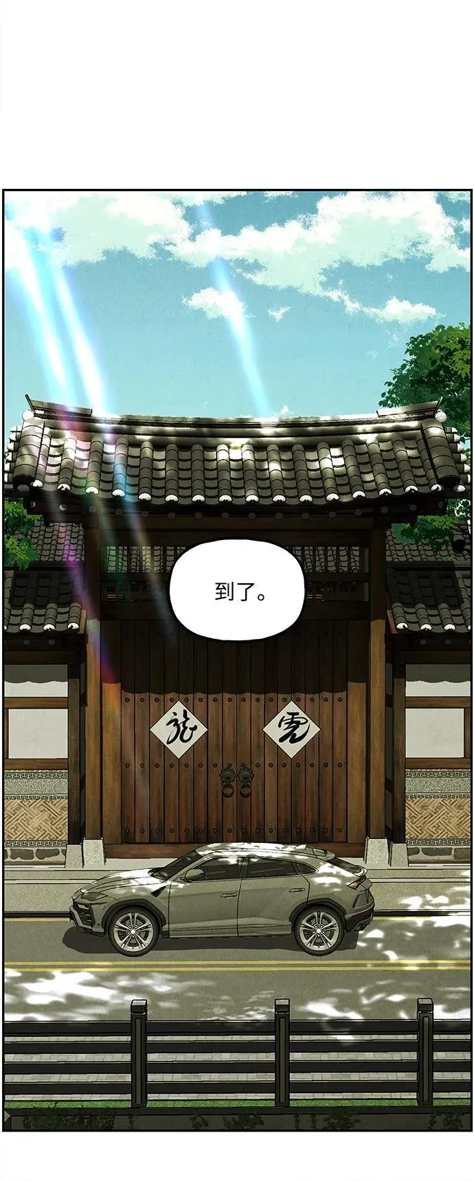 [第168] 从海末岛来的客人（3） 第12页