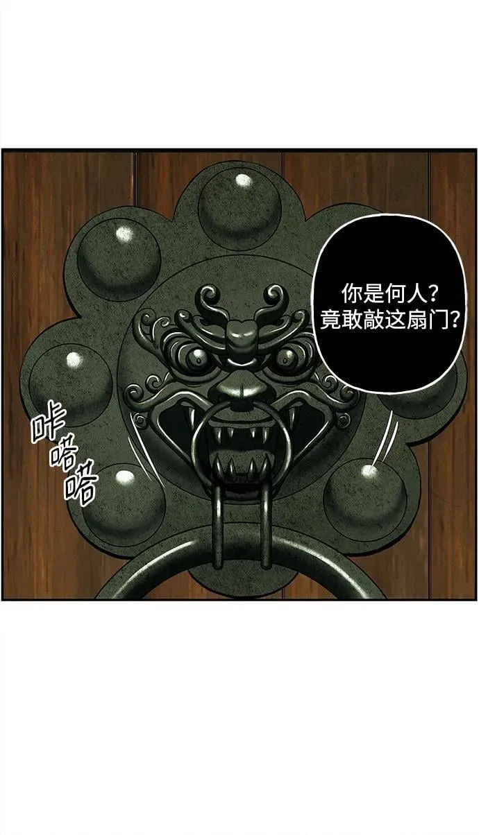 [第168] 从海末岛来的客人（3） 第18页