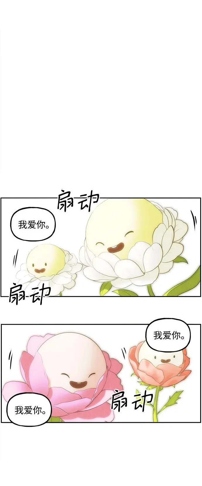 [第168] 从海末岛来的客人（3） 第24页