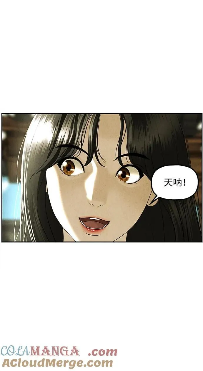 [第168] 从海末岛来的客人（3） 第25页