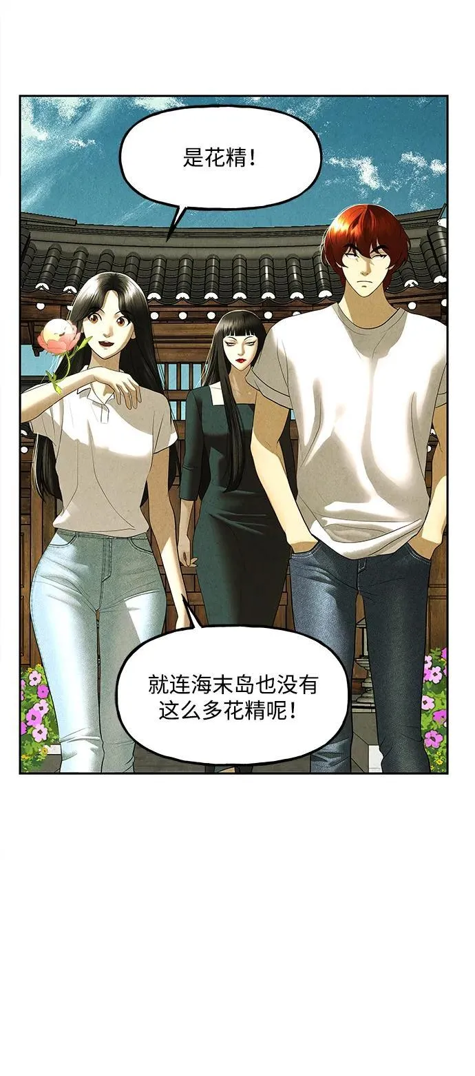 [第168] 从海末岛来的客人（3） 第26页