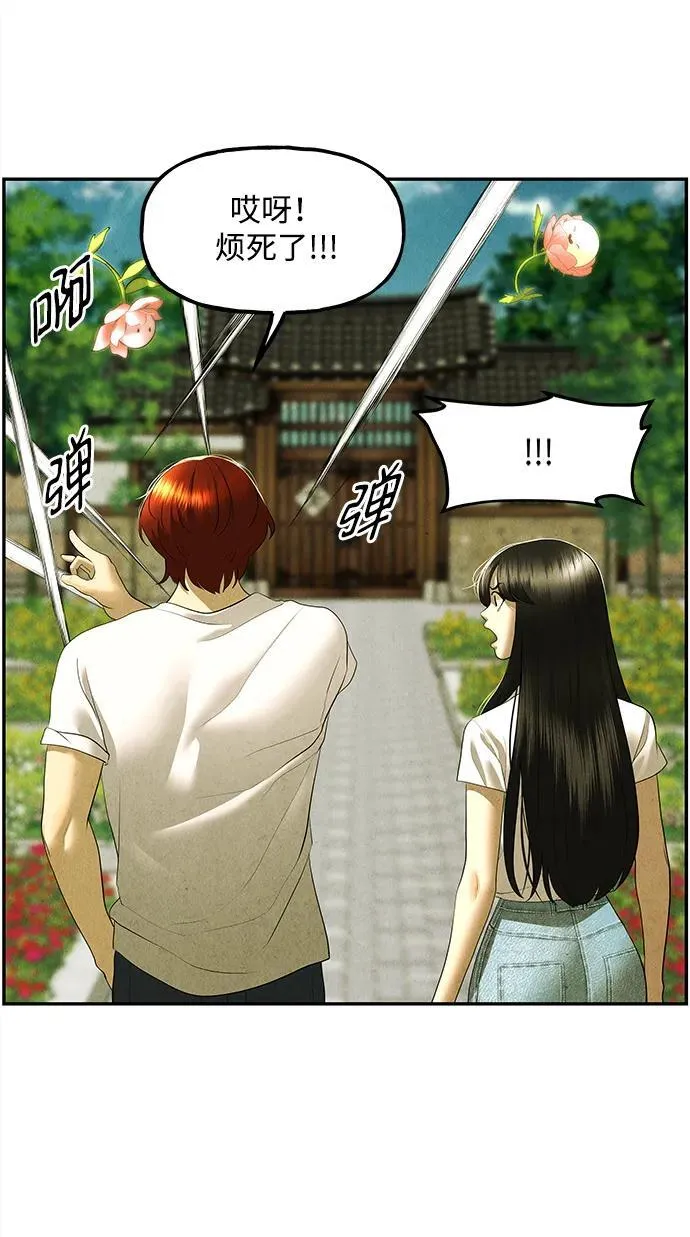 [第168] 从海末岛来的客人（3） 第30页