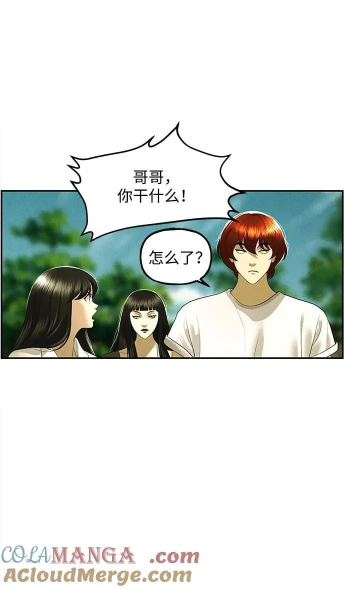 [第168] 从海末岛来的客人（3） 第31页