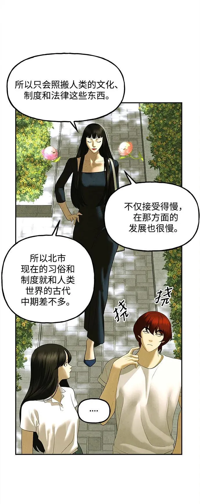 [第168] 从海末岛来的客人（3） 第35页