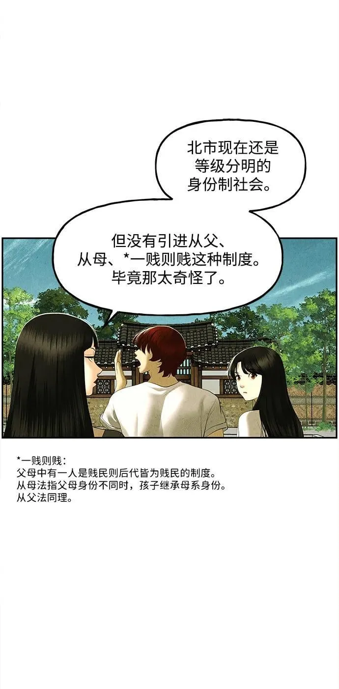 [第168] 从海末岛来的客人（3） 第36页