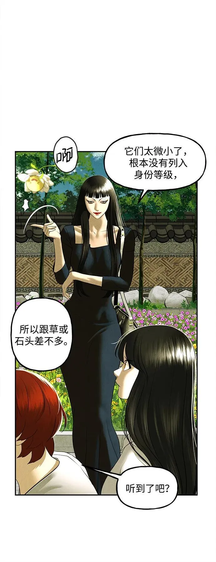 [第168] 从海末岛来的客人（3） 第38页