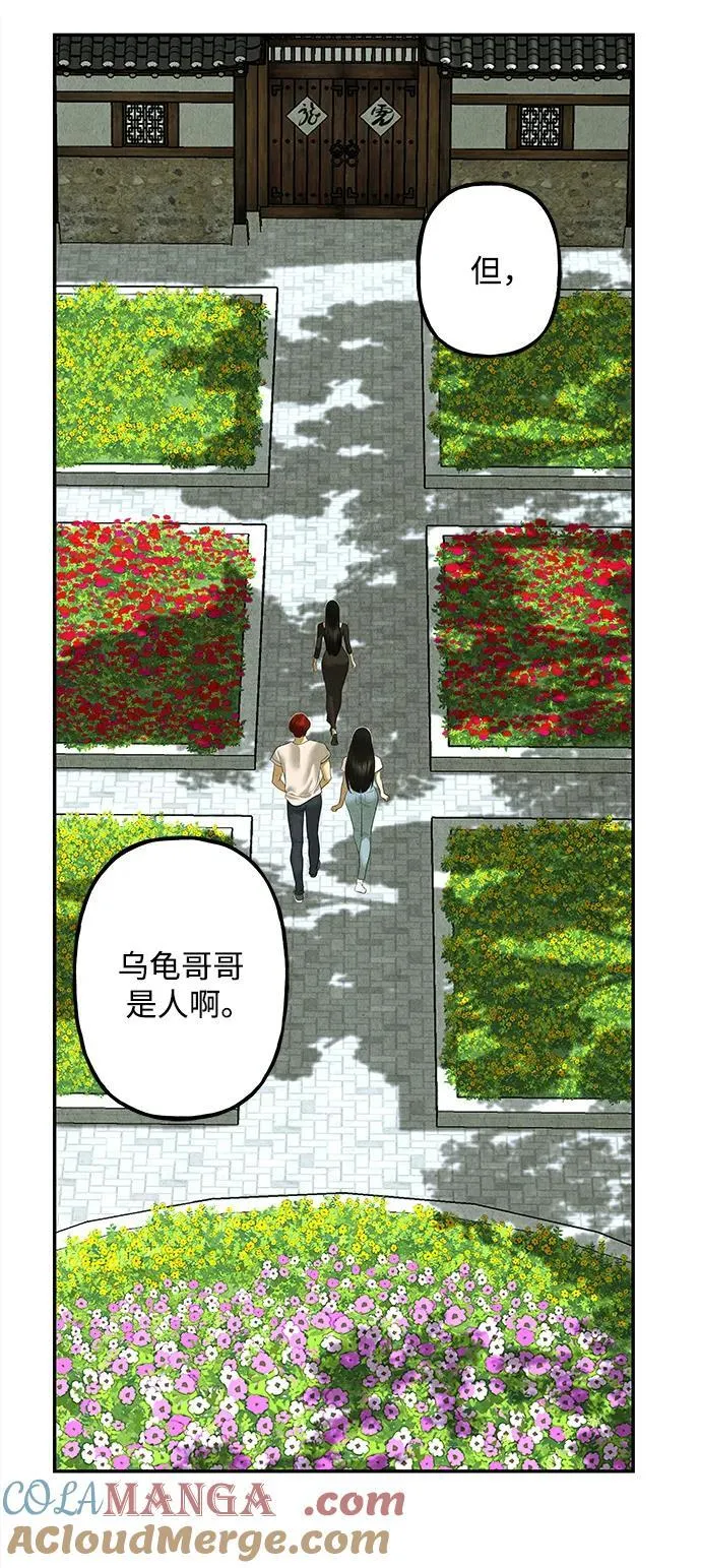 [第168] 从海末岛来的客人（3） 第40页