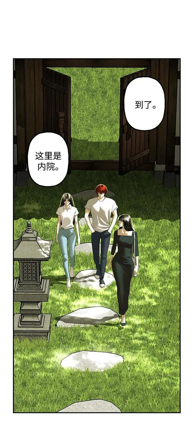 [第168] 从海末岛来的客人（3） 第45页