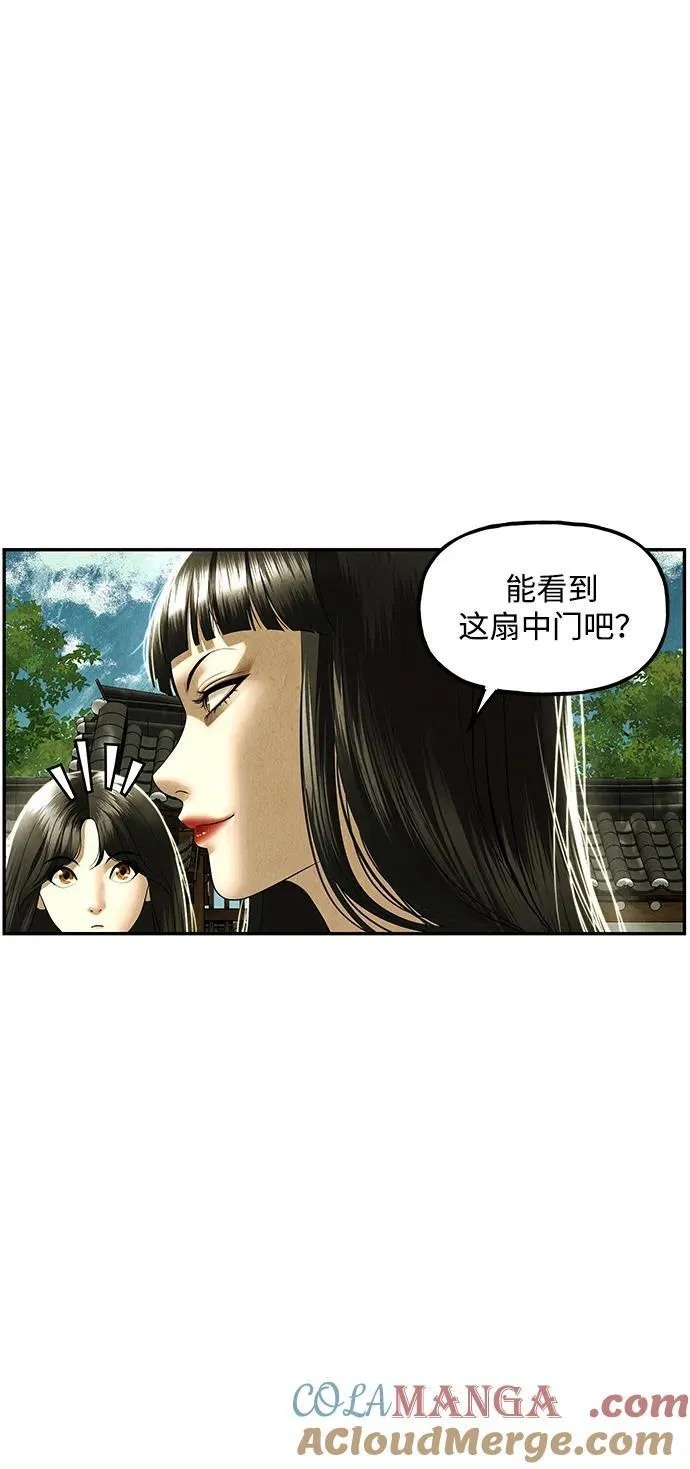 [第168] 从海末岛来的客人（3） 第46页